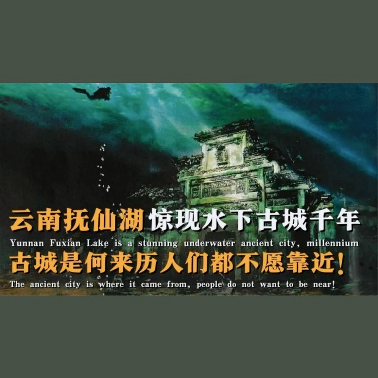 抚仙湖(水下古城)是真是假;下面犹小张给你介绍: 抚仙湖是一个倒葫芦