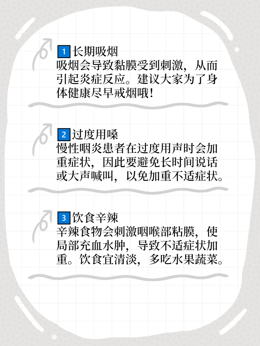 慢性咽炎怎么引起的到底应该要怎么缓解  慢性咽炎病因多,长期咳嗽引