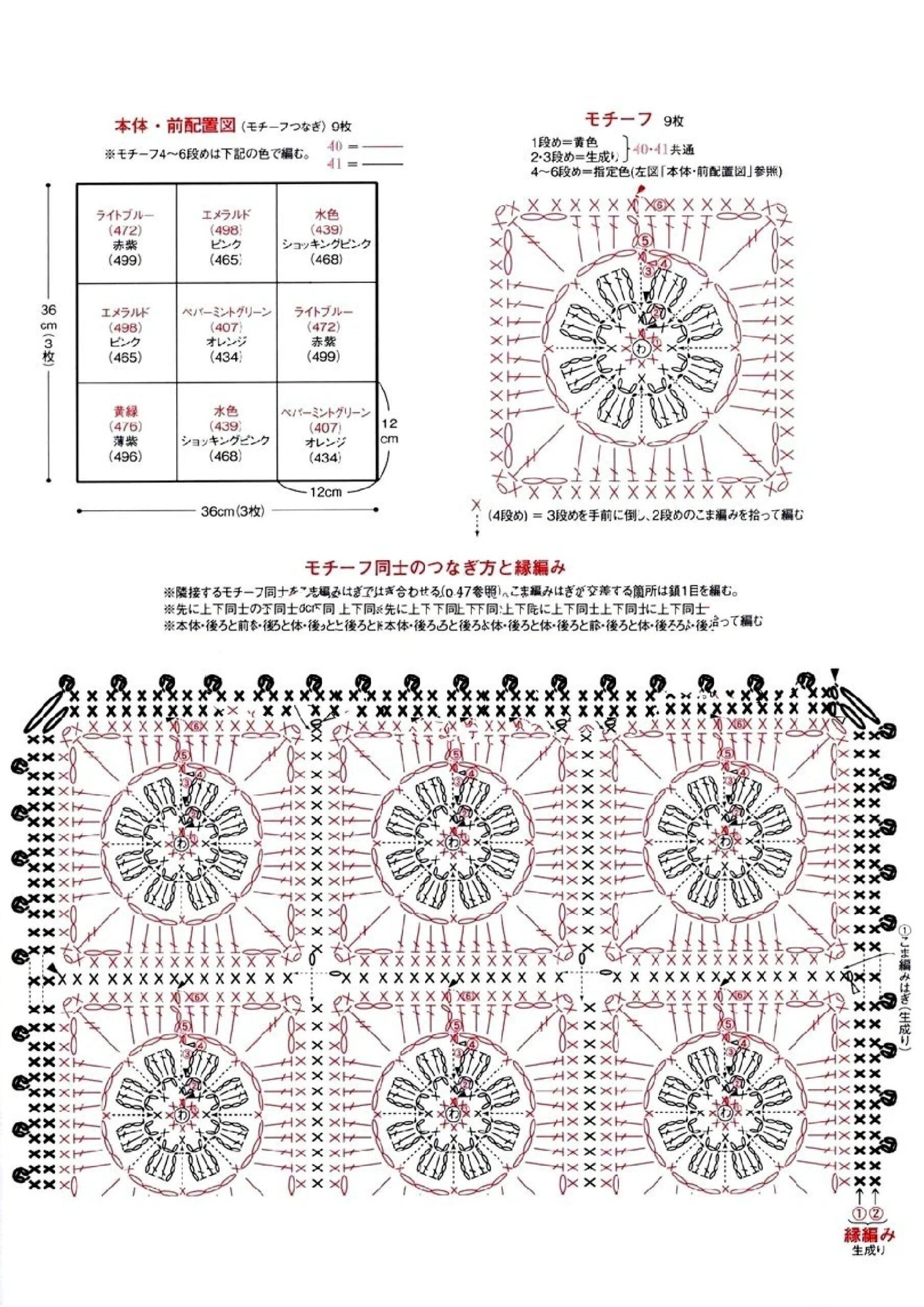 各种坐垫钩针图解 坐垫钩针图解