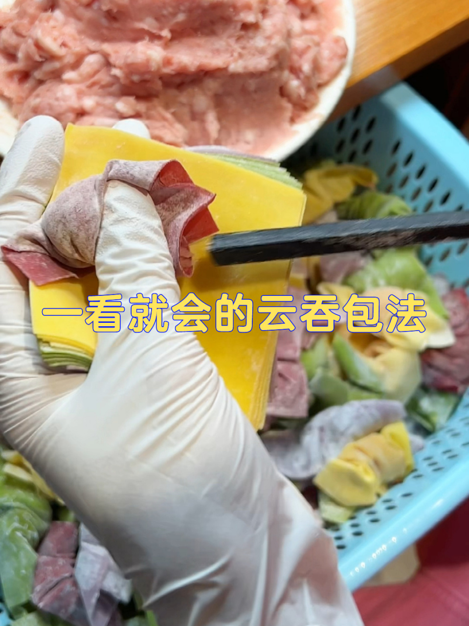 一看就会的云吞包法 今天教你们简单不露馅,一看就会的云吞包法