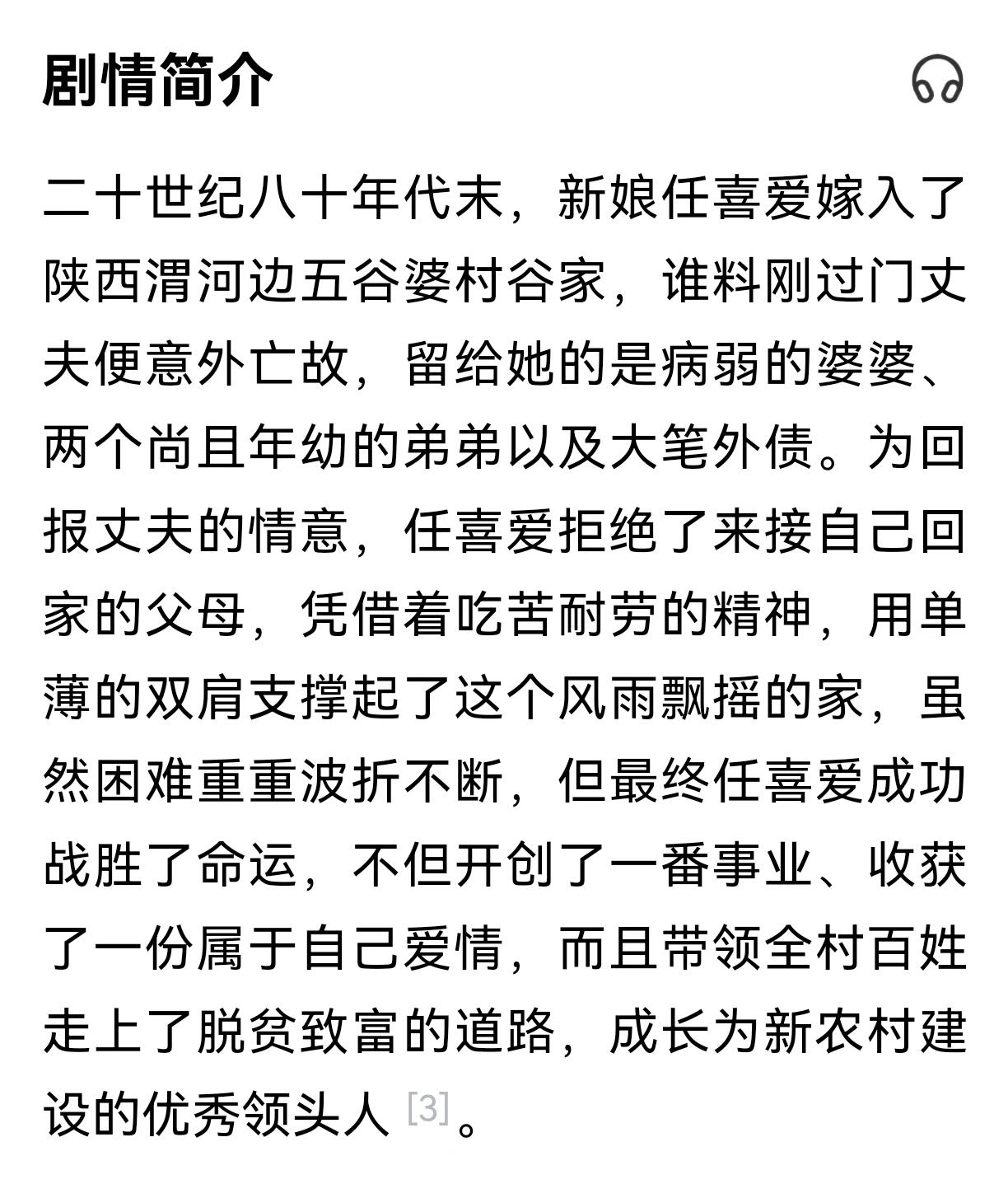 我认为一些毁三观的电视剧 这部电视剧叫《初婚》,已经第二次在cctv8