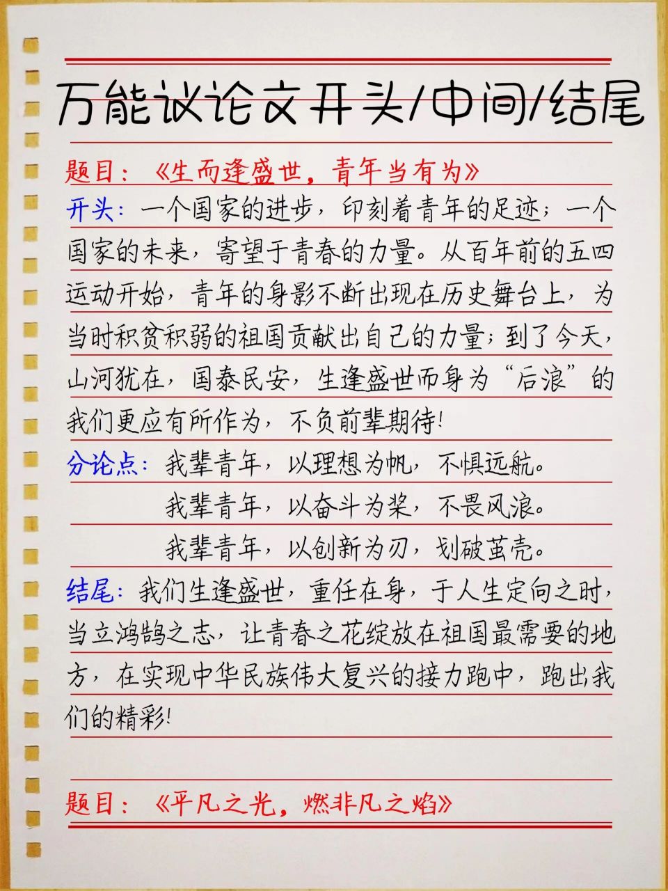 议论文作文范文(议论文作文范文并列式)