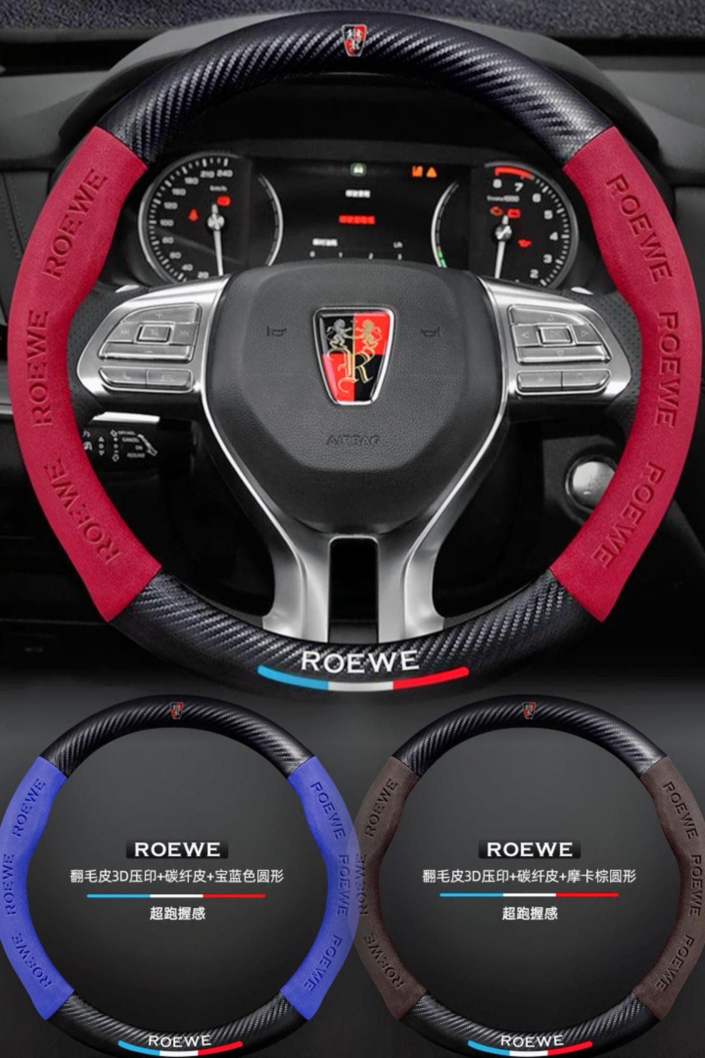 荣威汽车方向盘把套碳纤维纹炫酷防滑.