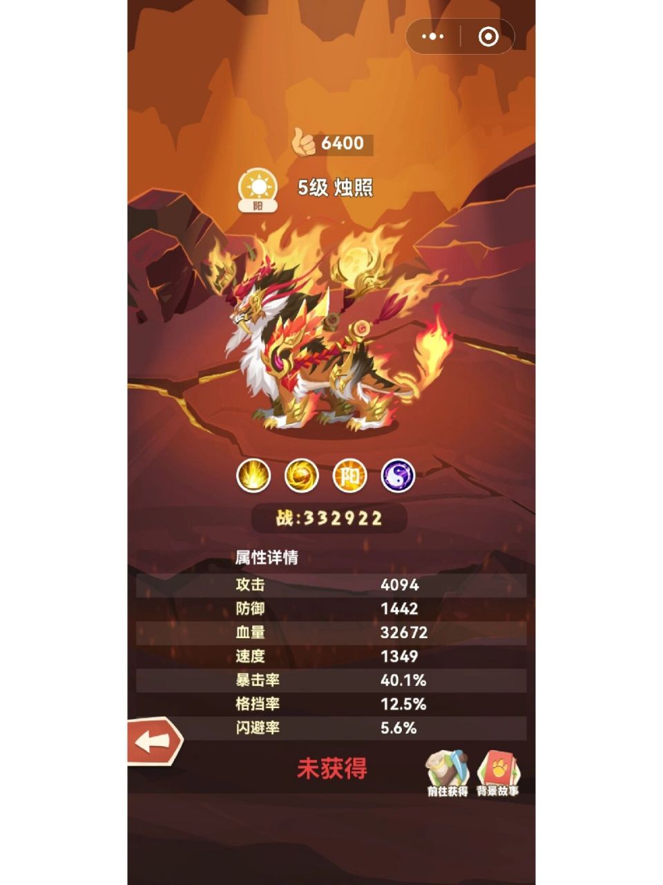 梦幻恐龙园 神话龙