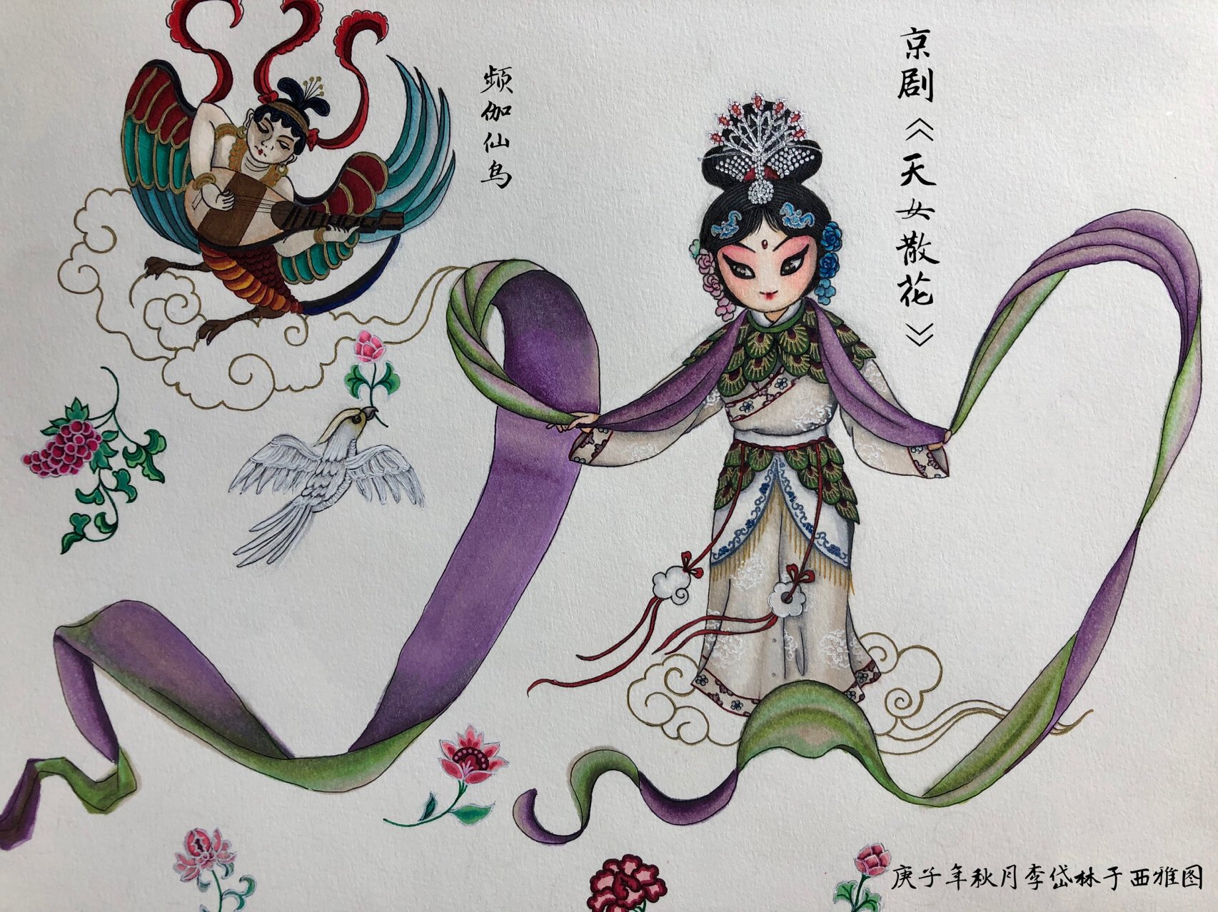 京剧手绘《天女散花》完成稿细节