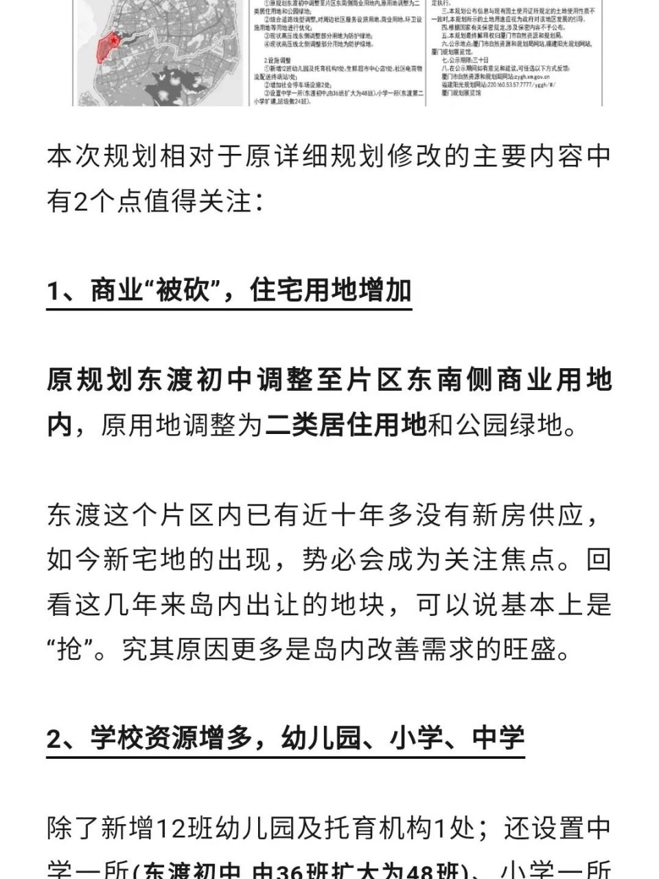 将诞生一个"新区"! 刚刚,官方公布了厦门东渡又一重磅规划!