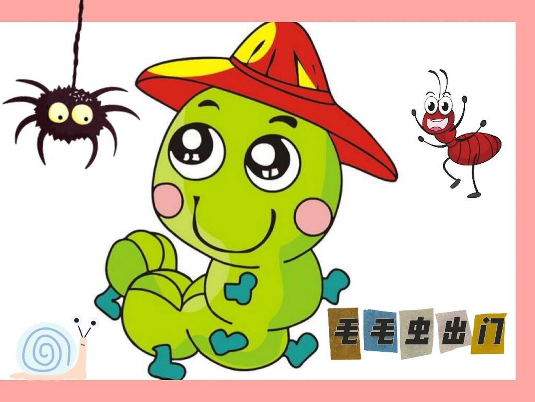 自制《毛毛虫出门》故事封面 暖暖参加幼儿园讲故事比赛班级初选入选