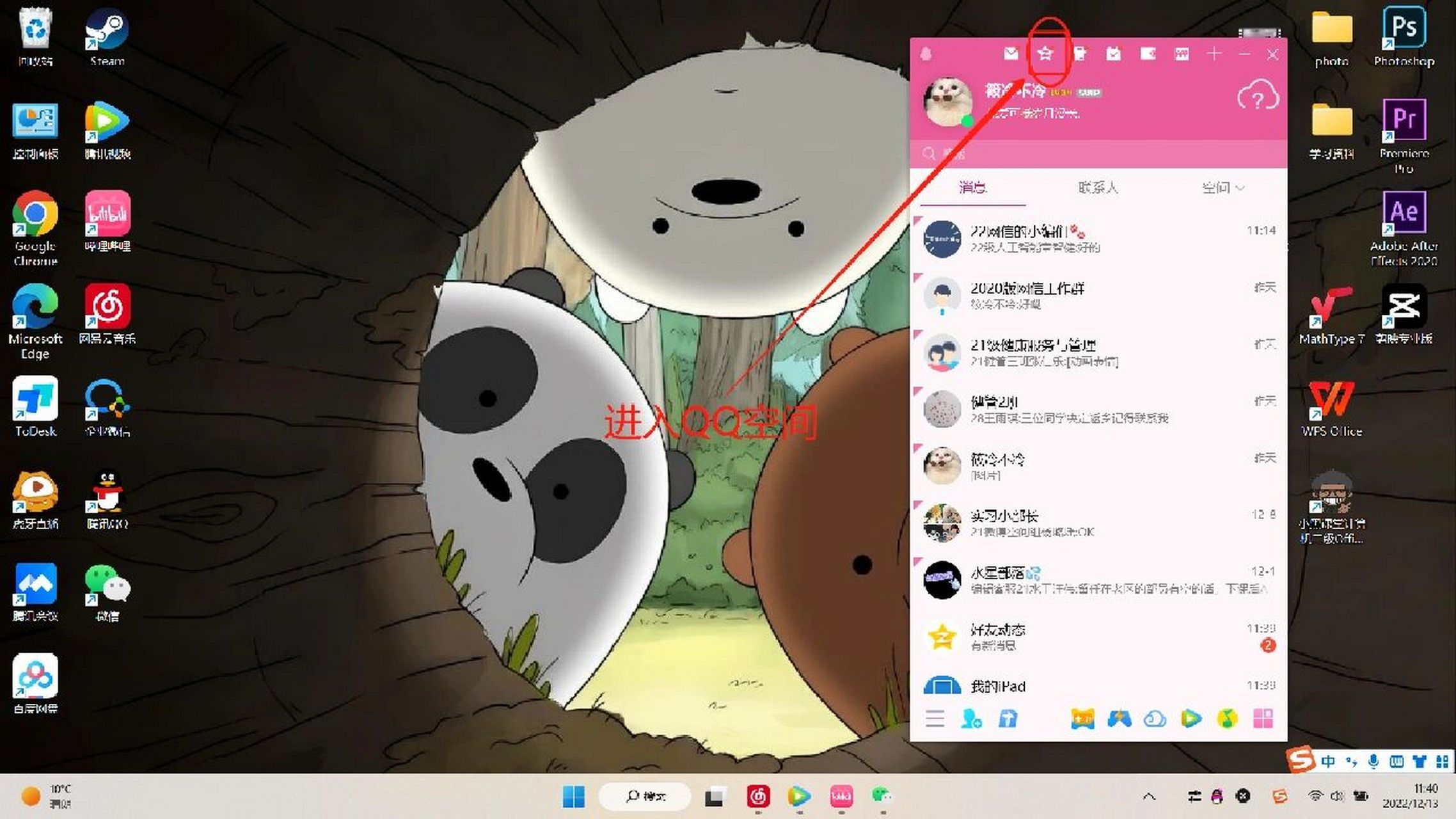 qq相册好久之前删掉的照片终于找回来了!