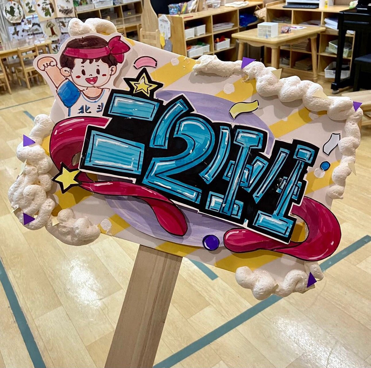 运动会来喽|应援牌准备就绪! 原创运动会班级举牌大功告成!