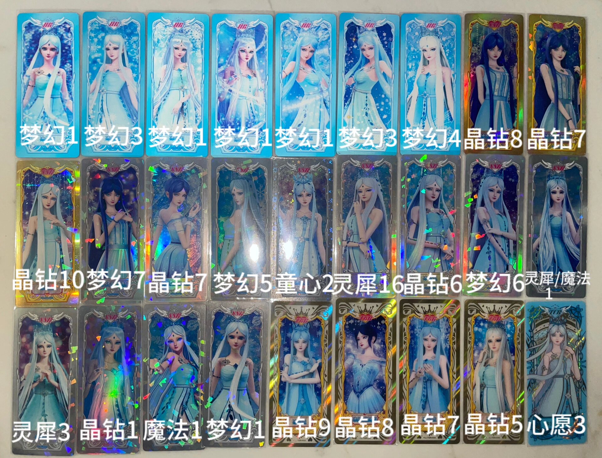 冰公主长卡全图鉴&辰星之梦全图鉴