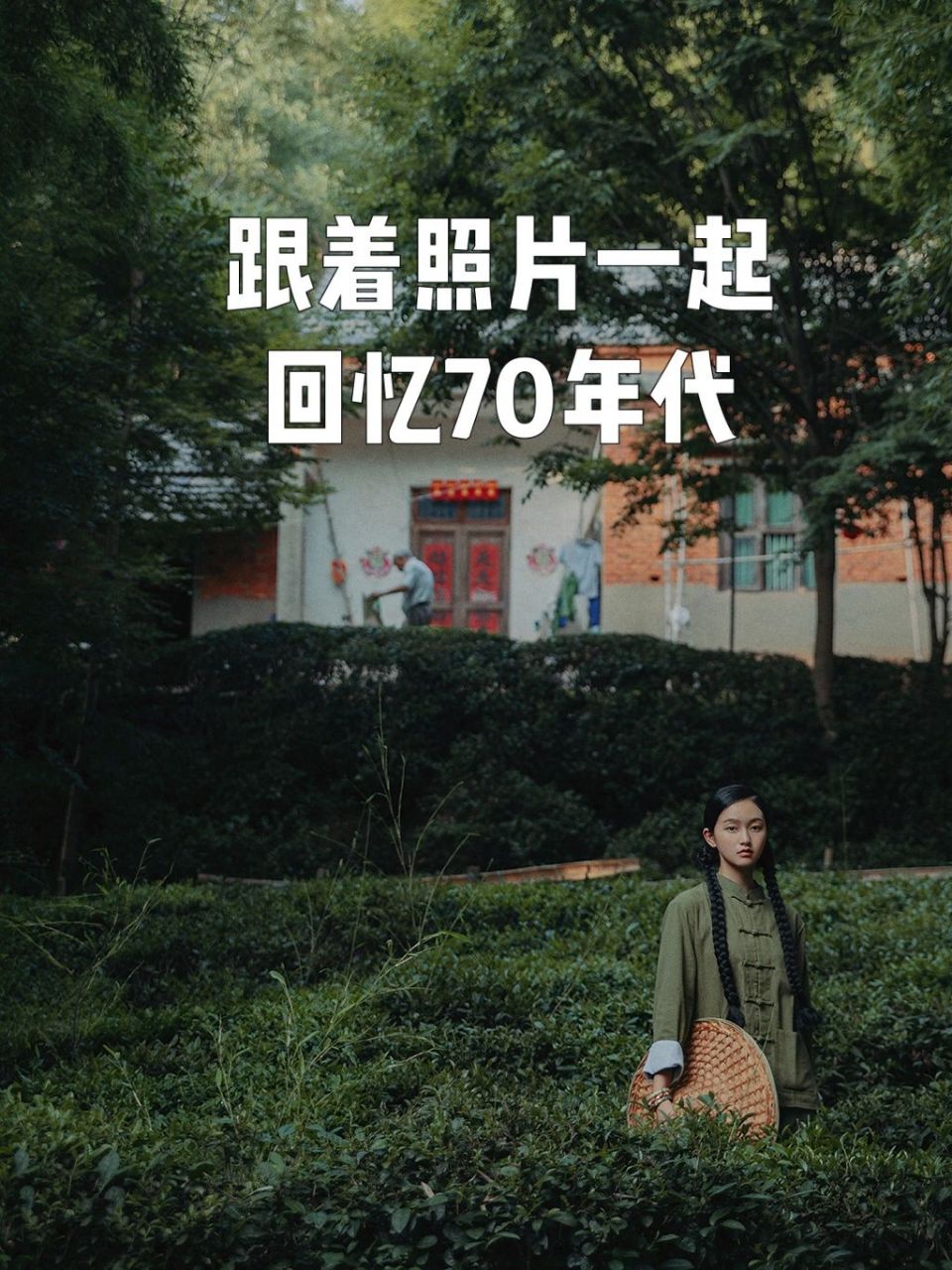 罕见的70年代照片,带你一起回忆过去的时光 小麦skin摄影工作室