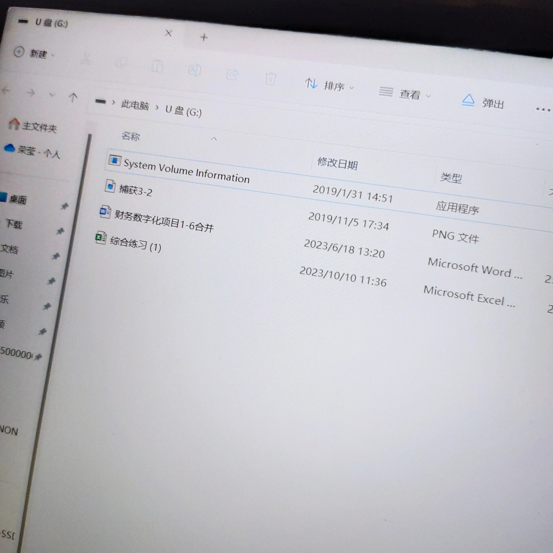 u盘杀毒，u盘杀毒正确方法