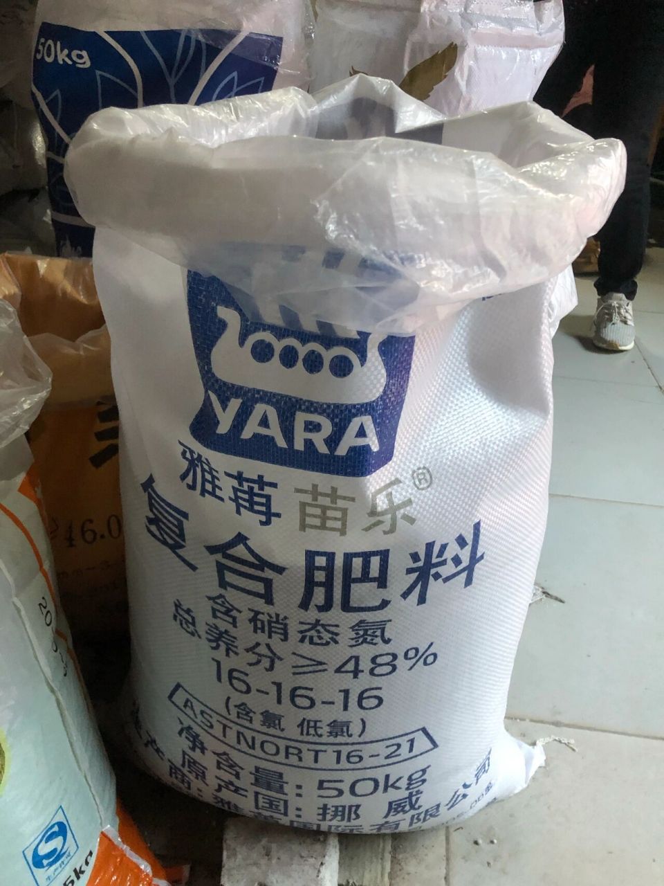 挪威9990复合肥雅冉yara 据说这个肥肥肥料很好,我又发现宝藏了