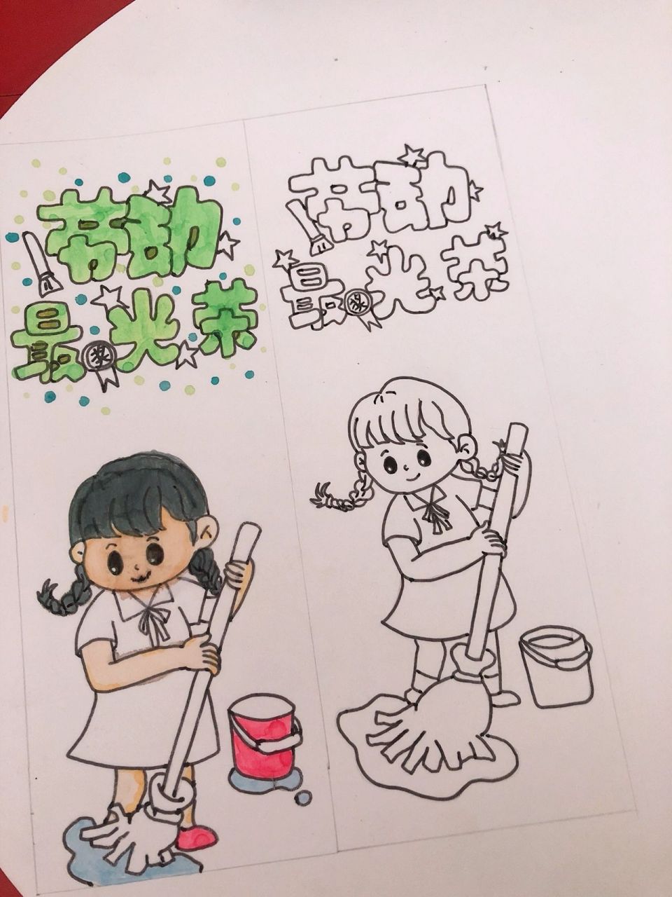 『劳动最光荣』书签92 『劳动最光荣』书签92