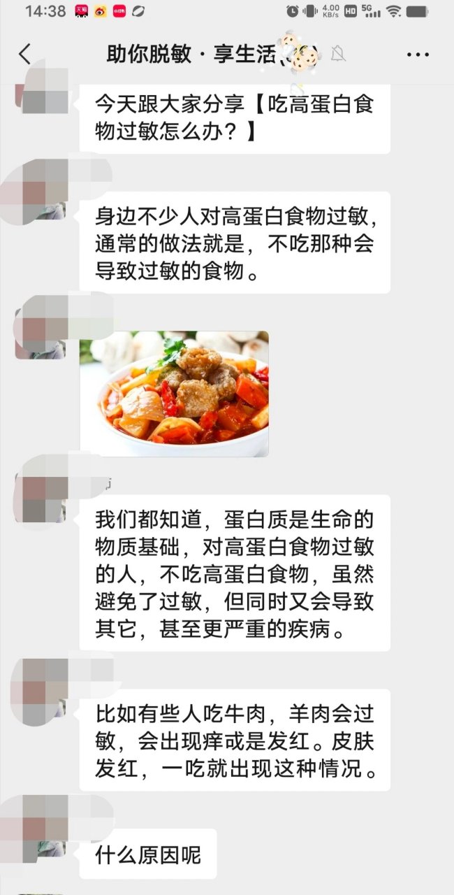 吃东西过敏怎么办图片