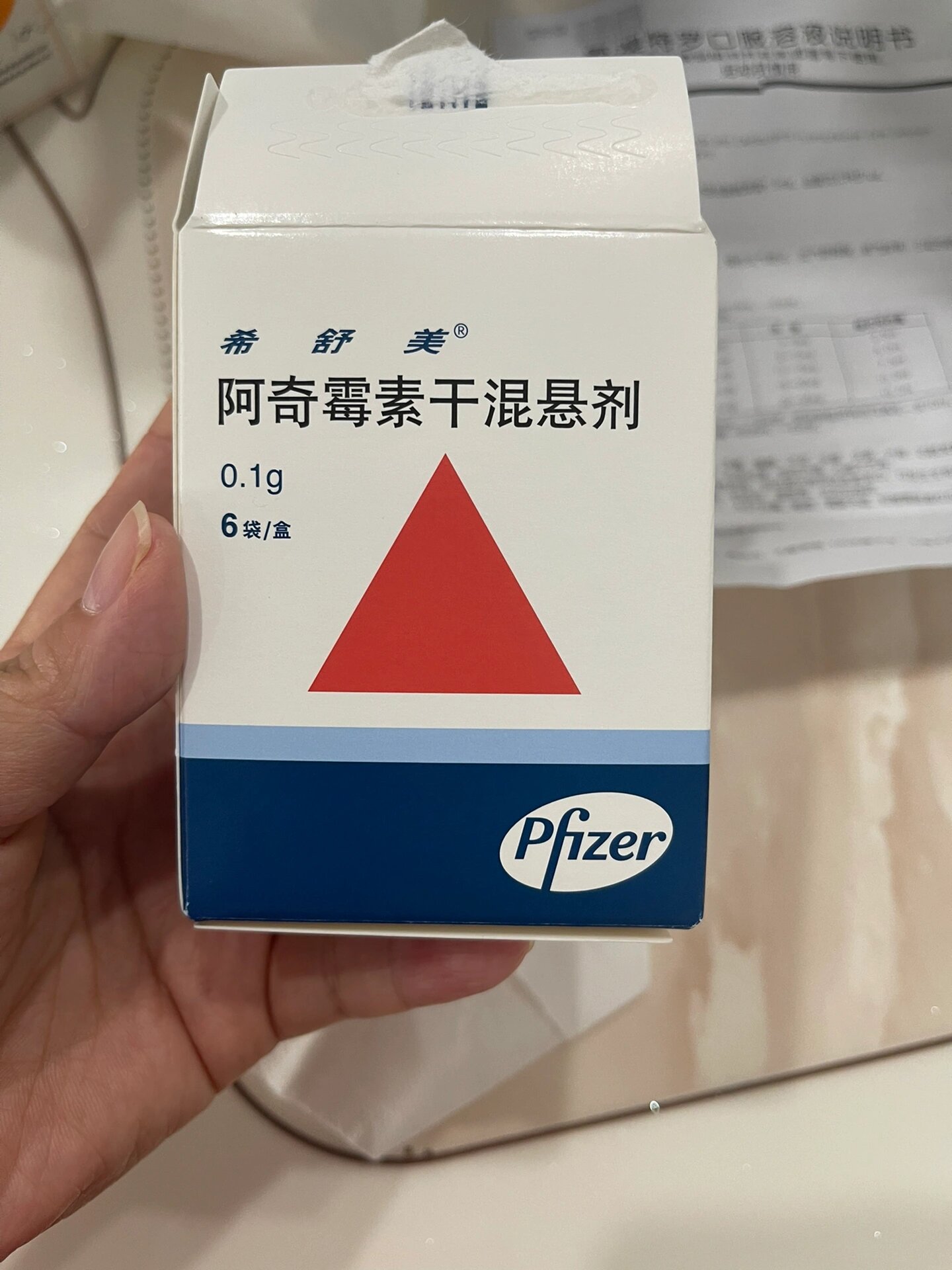 注射用阿奇霉素希舒美图片