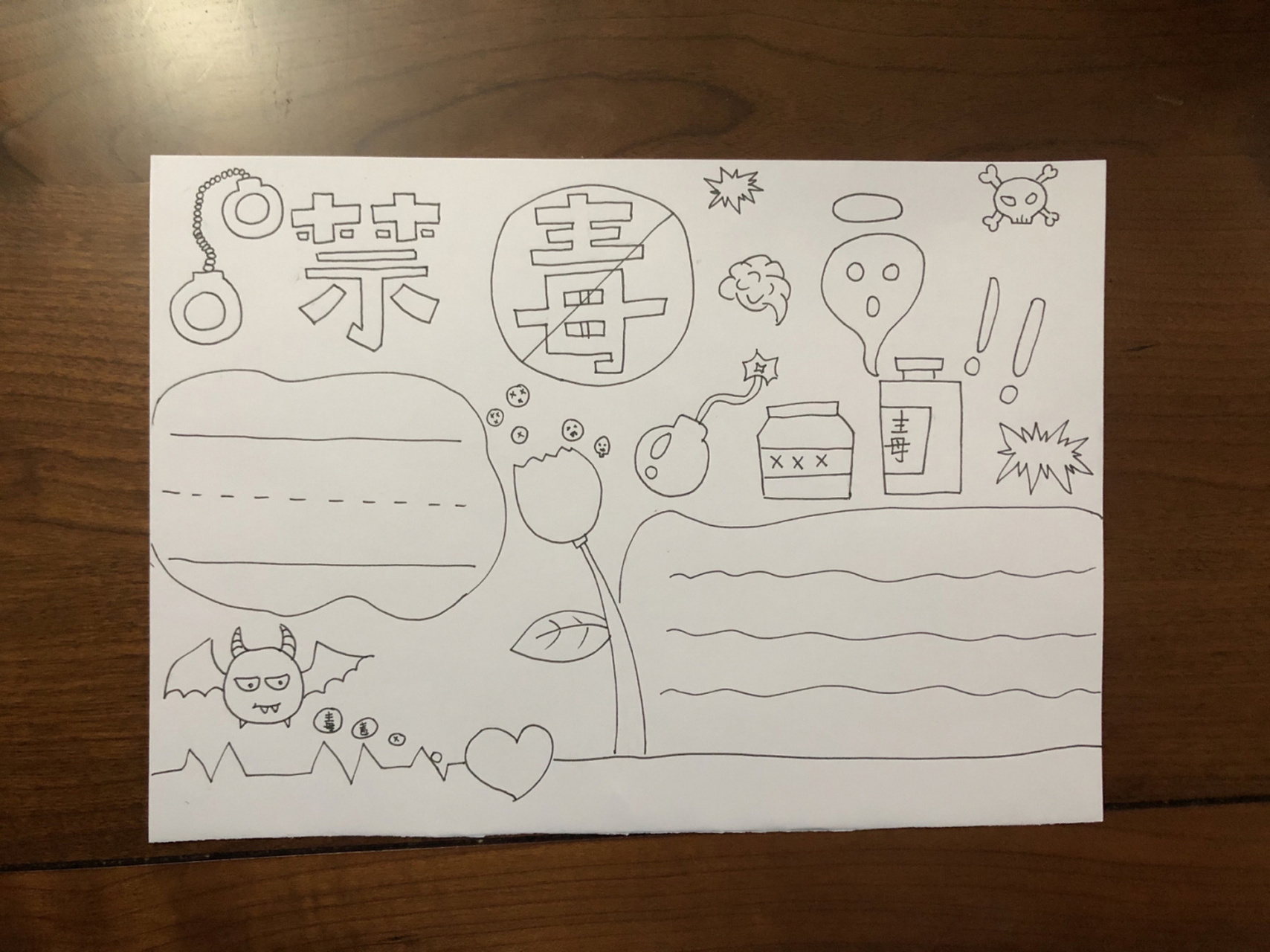 手抄报二十八 禁毒教育