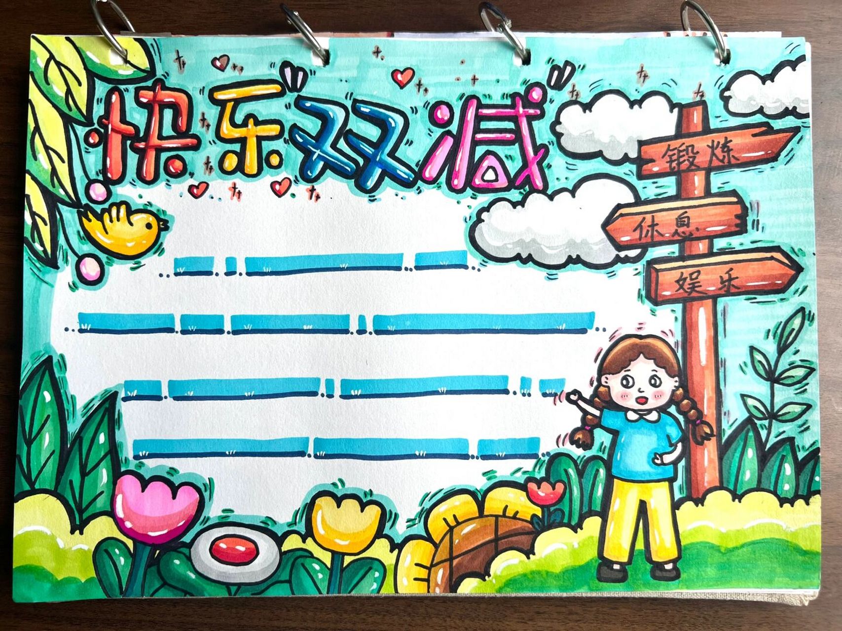 双减 双减手抄报来啦!