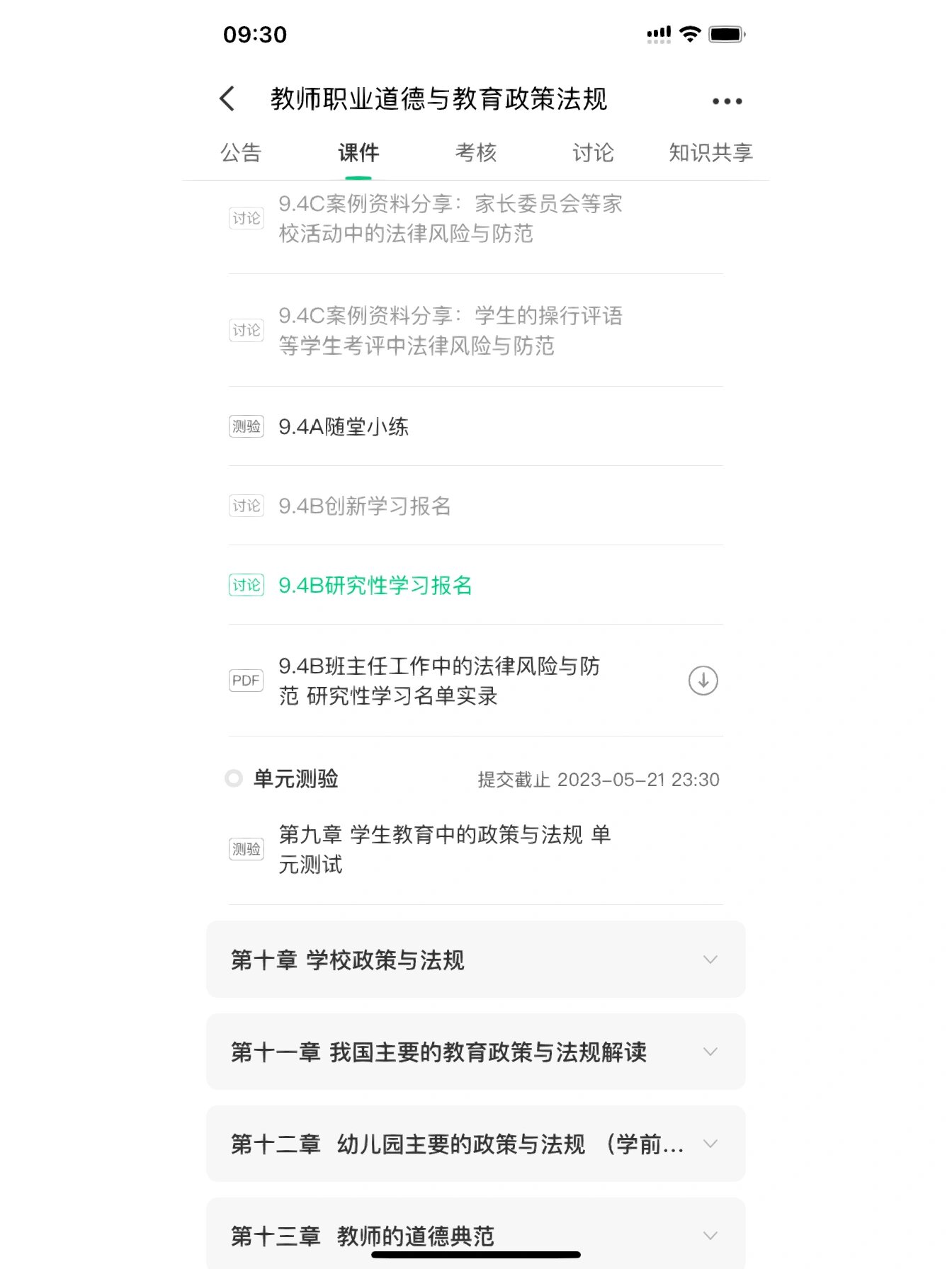 网课刷不完怎么解决呢(网课没刷完有补救方法吗)
