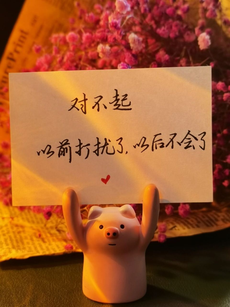 7815对不起,打扰了 —————————7815