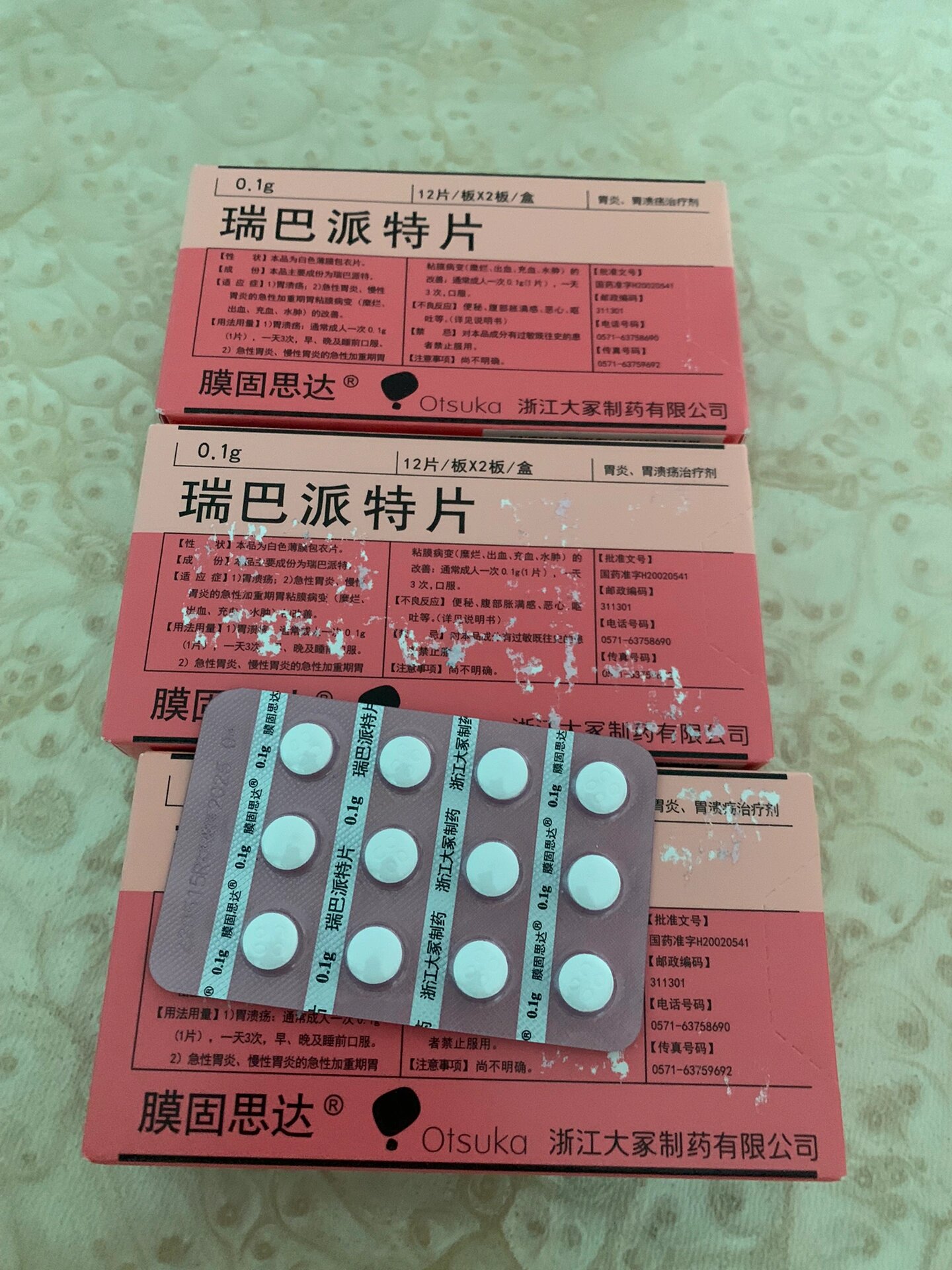 有人需要瑞巴派特片吗?有要私我