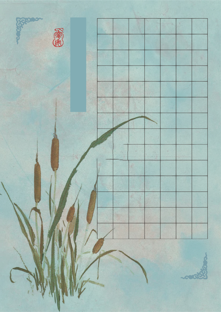 5cm方格&田字格 范本与空白版同步 更新100张原创高质量古风硬笔书法