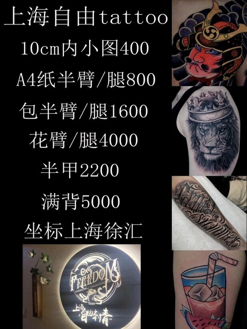 7415上海纹身 | 纹身价目表 | 上海纹身店 7515墨水的交融是