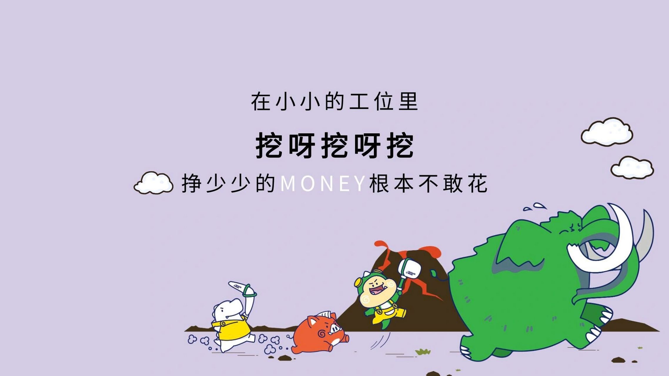 money图片壁纸图片