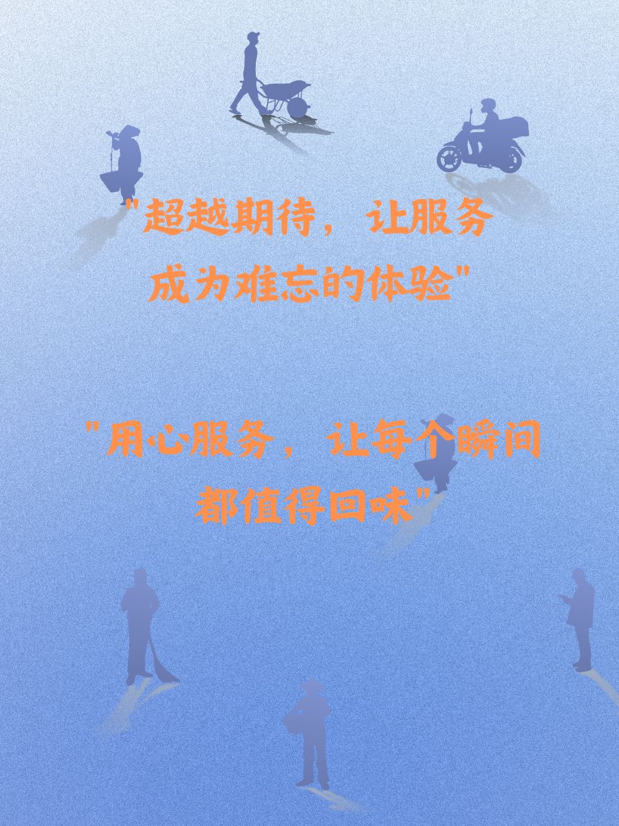 "耐心,为你服务服务怎么做更好服务理念金句只为更好服务客户服务对于