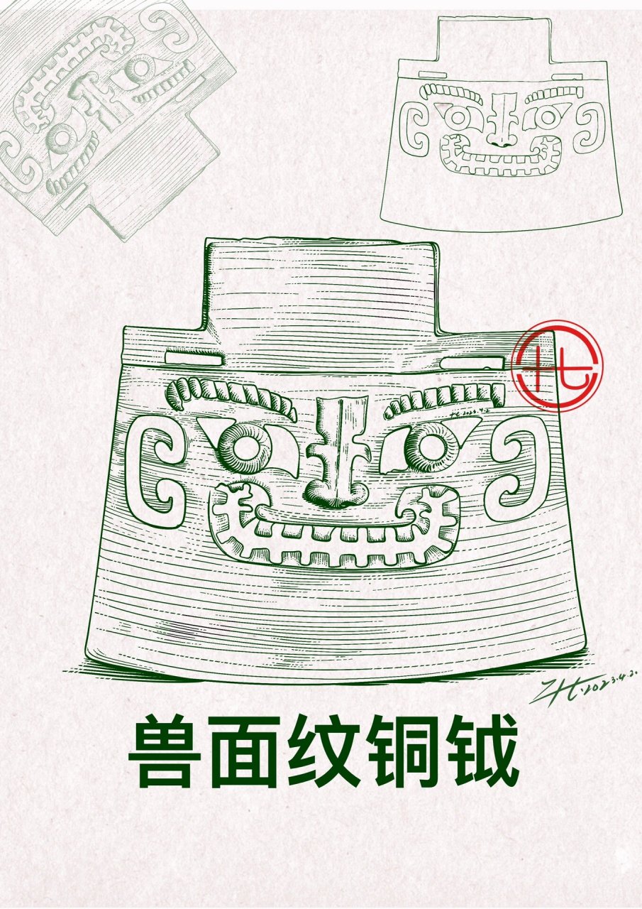 画考古文物100件之:第三件:线描速写素材 商兽面纹铜钺 中国殷商时期