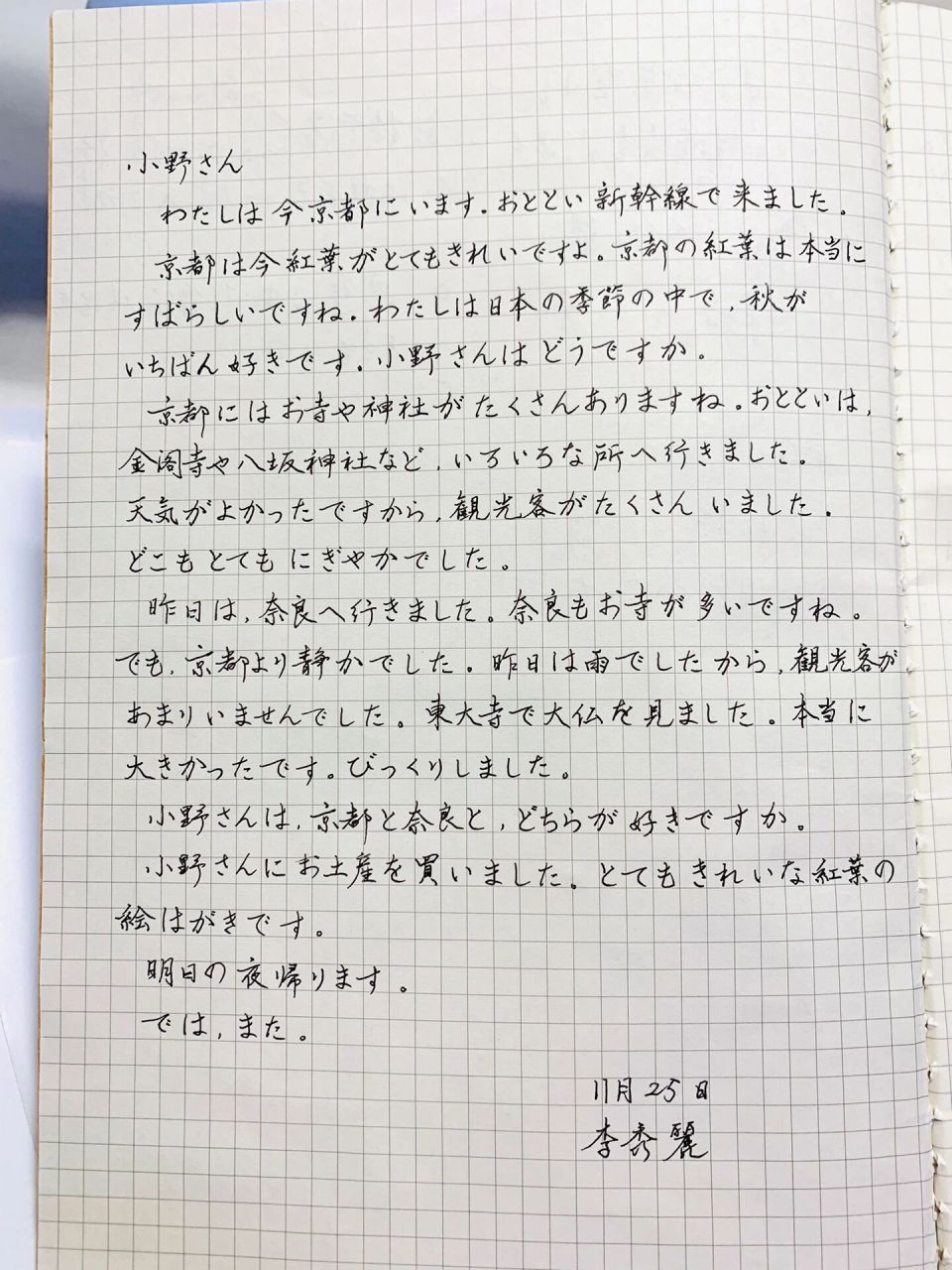 日语笔记 | 新标日第3单元末阅读文 阅读文带来的兴奋和快乐谁懂 日译