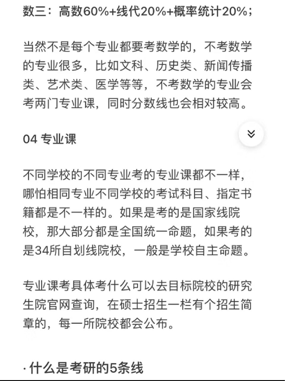 大三下学期考研来得及吗（大三下学期准备考研来得及吗） 大三放学
期考研来得及吗（大三放学
期预备
考研来得及吗）《大三下学期暑假准备考研来得及吗》 考研培训