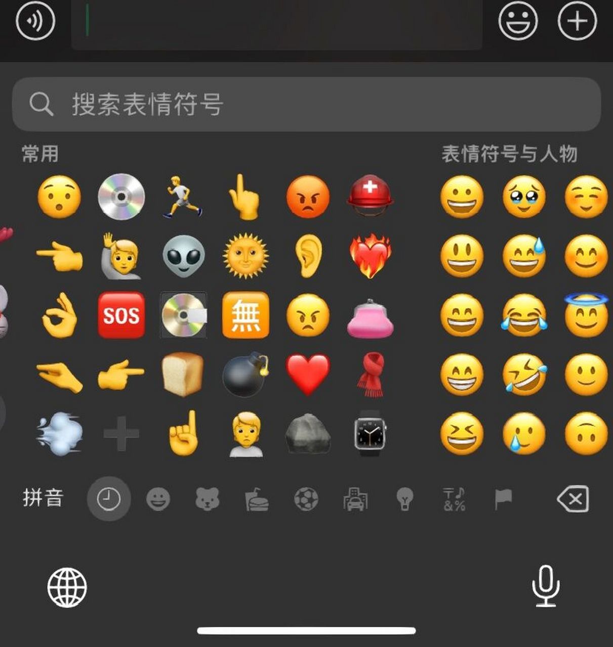 01安卓可以看见苹果的表情包吗 之前系统没更新微信别人发新出的