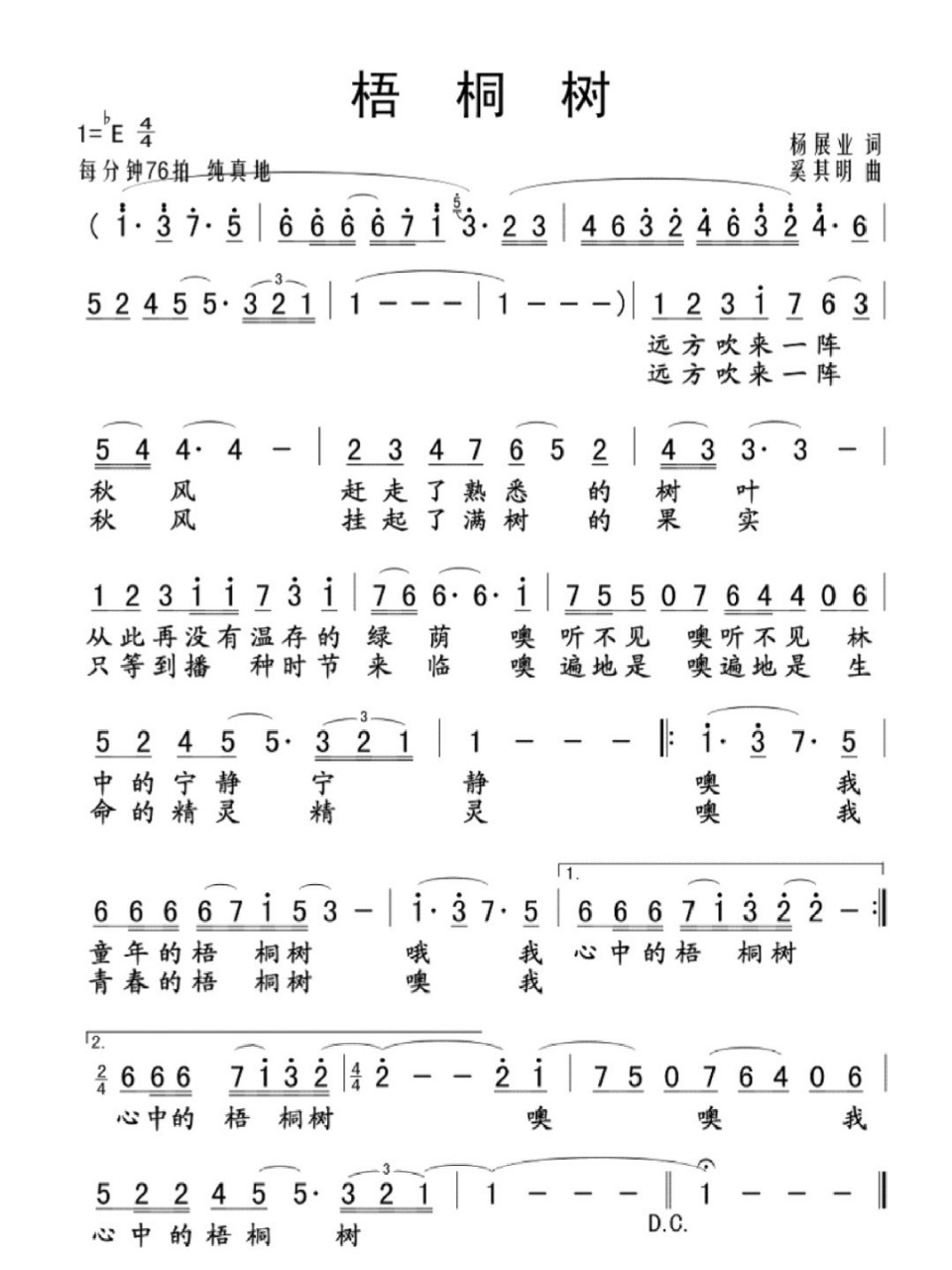 美声歌曲大全100首图片