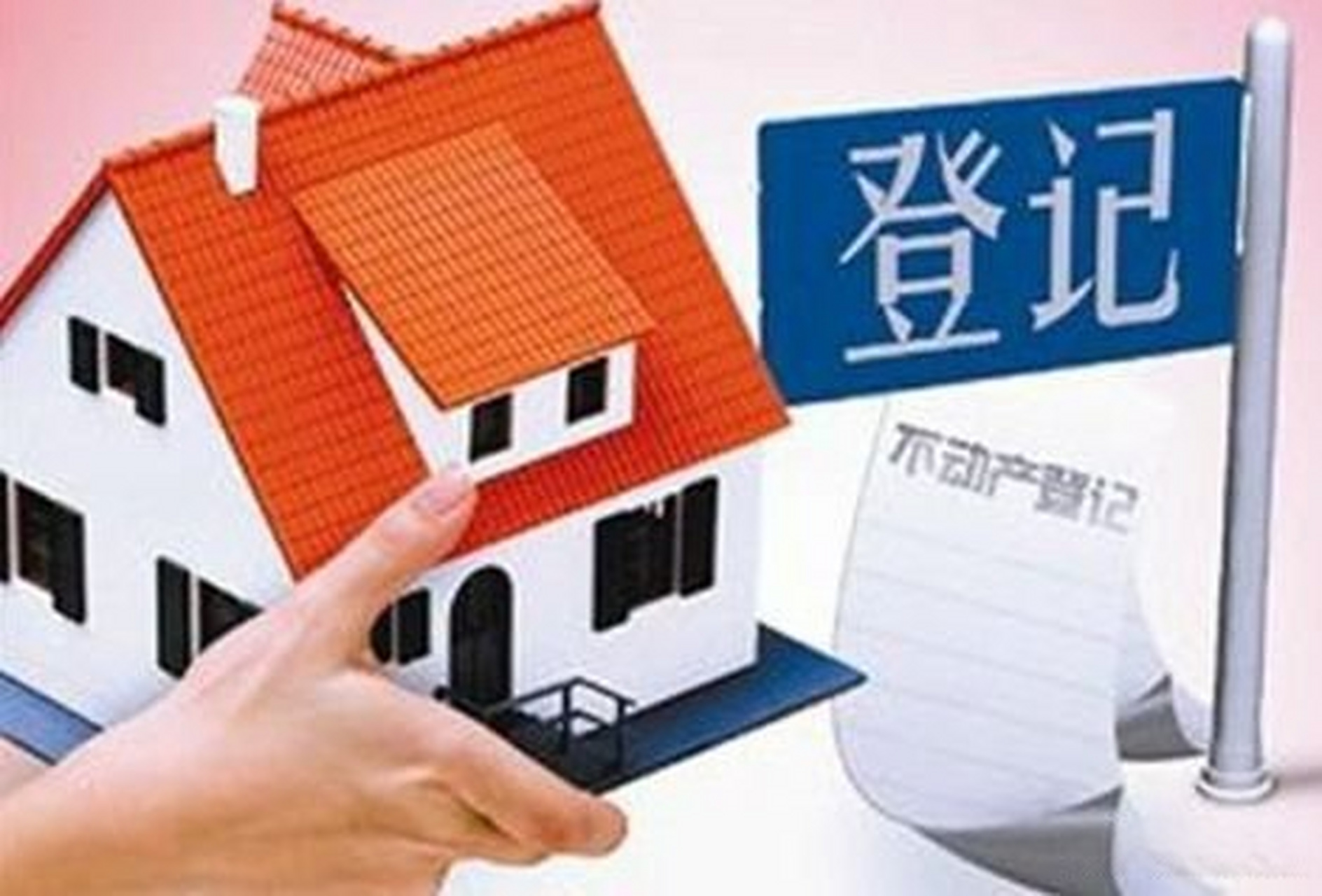 【3到5年 山西基本完成五项农村不动产登记工作】近日,山西省农村不