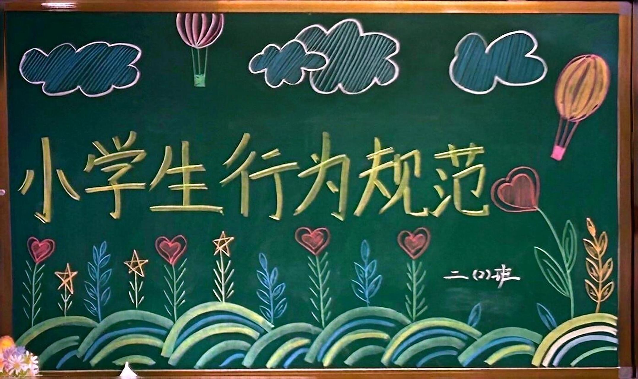 主题班会黑板报～ 厉害了91全能班主任语文老师