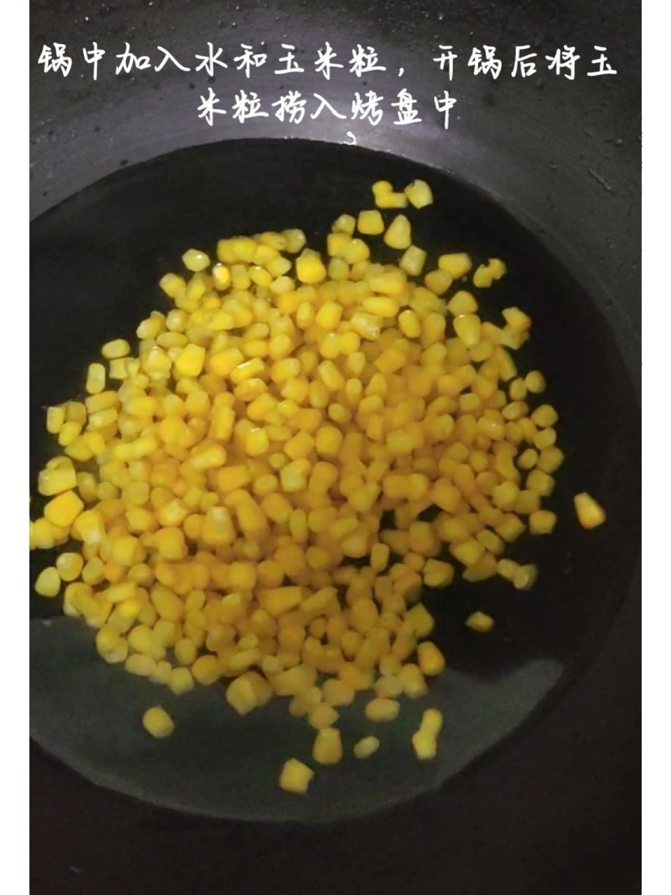 在家用烤箱做 芝士玉米粒 自己在家用烤箱做可以拉丝的芝士玉米粒