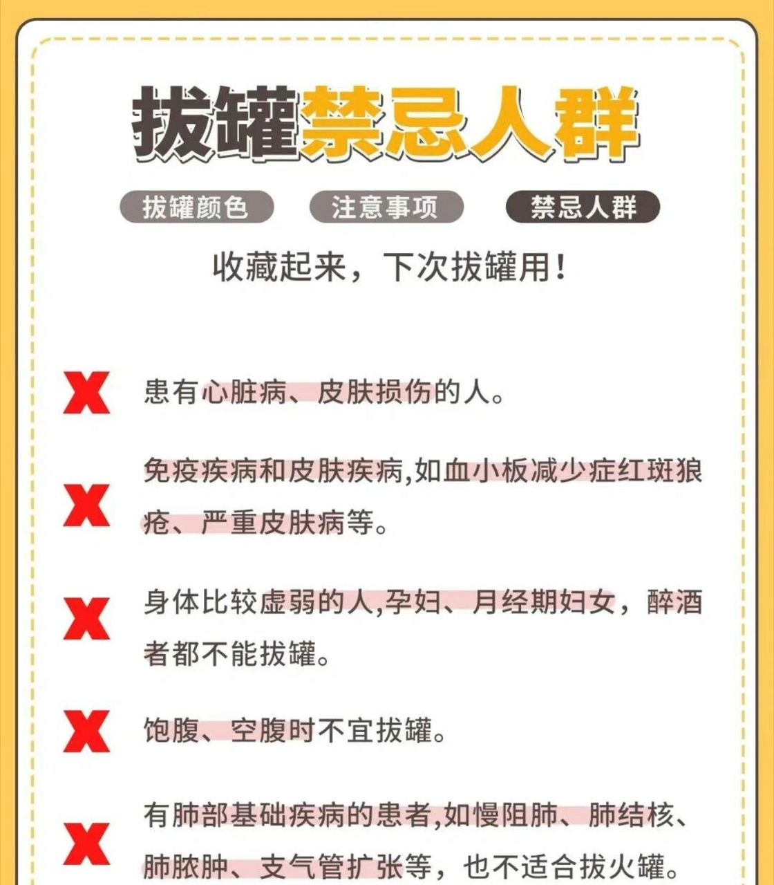 拔罐颜色辨健康 拔罐颜色辨健康 #拔罐# #健康科普# 健康 #健康养生