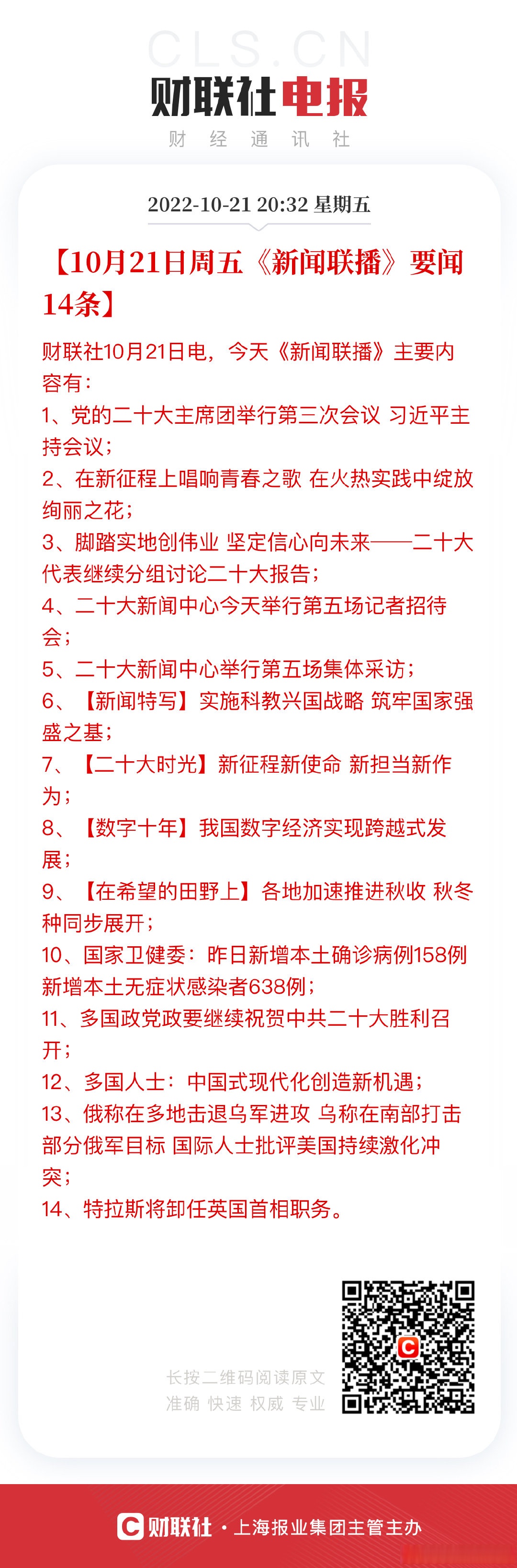 新闻联播2021年4月15日内容(cctv1新闻联播2021年4月15日)