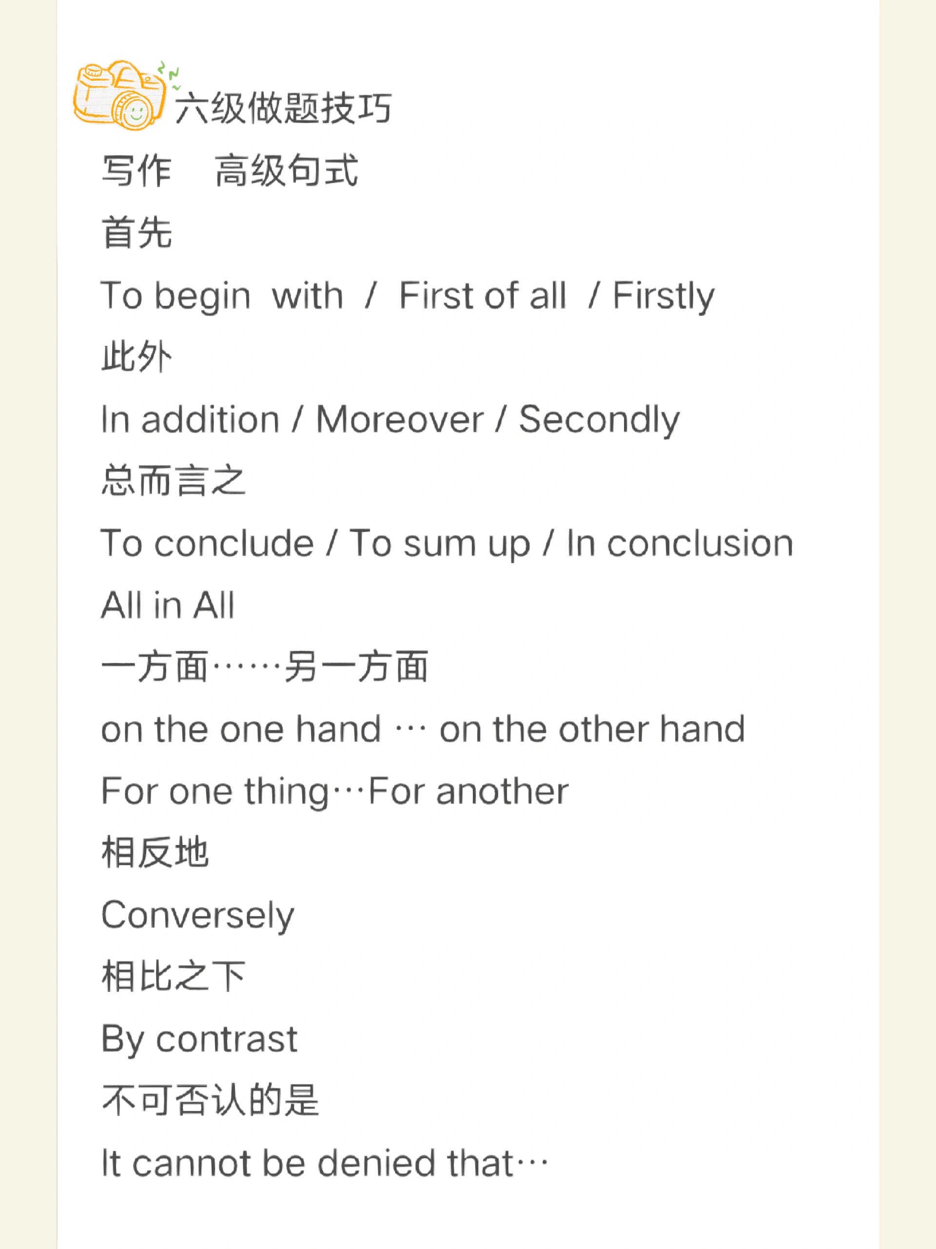 to+conclude用法