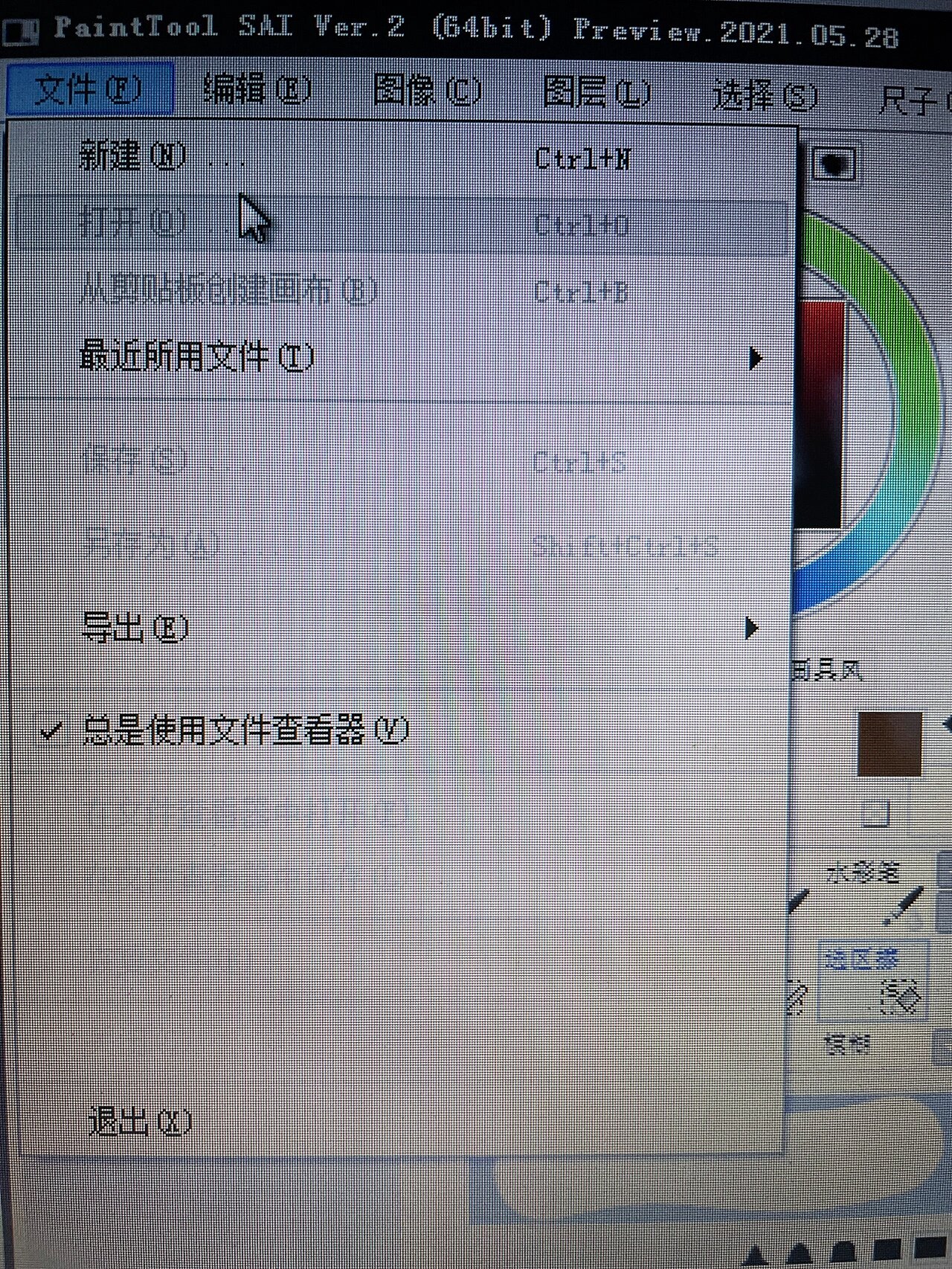 sai导入不了图片是怎么回事吖