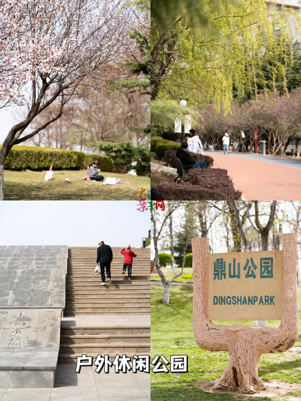 大连鼎山公园是一座圆形公园,山顶是一个中心广场,广场由内,外环形