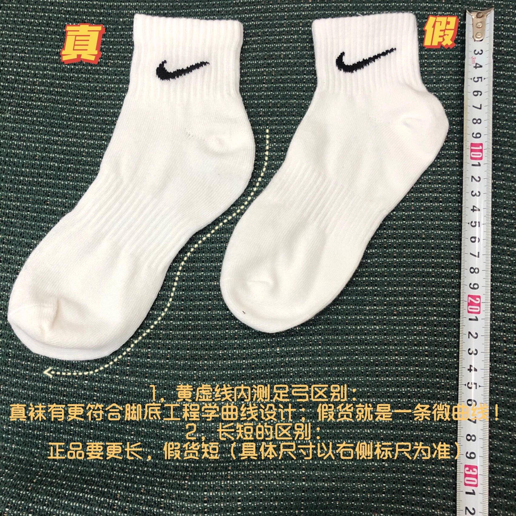 nike袜子logo一正一反图片