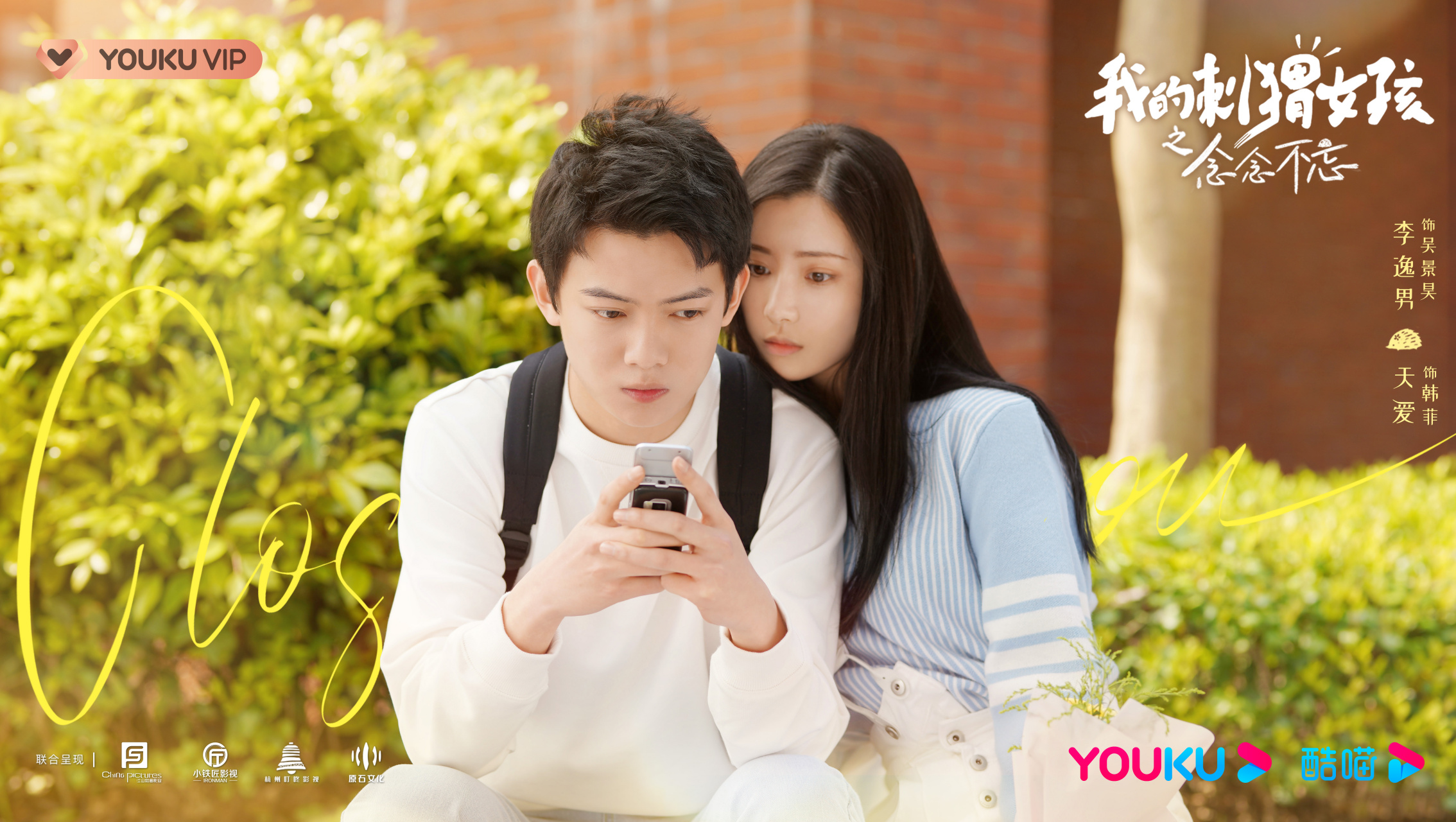 我的刺猬女孩之念念不忘# #我的刺猬女孩# 2  思念正在靠近,爱意纸ゥ