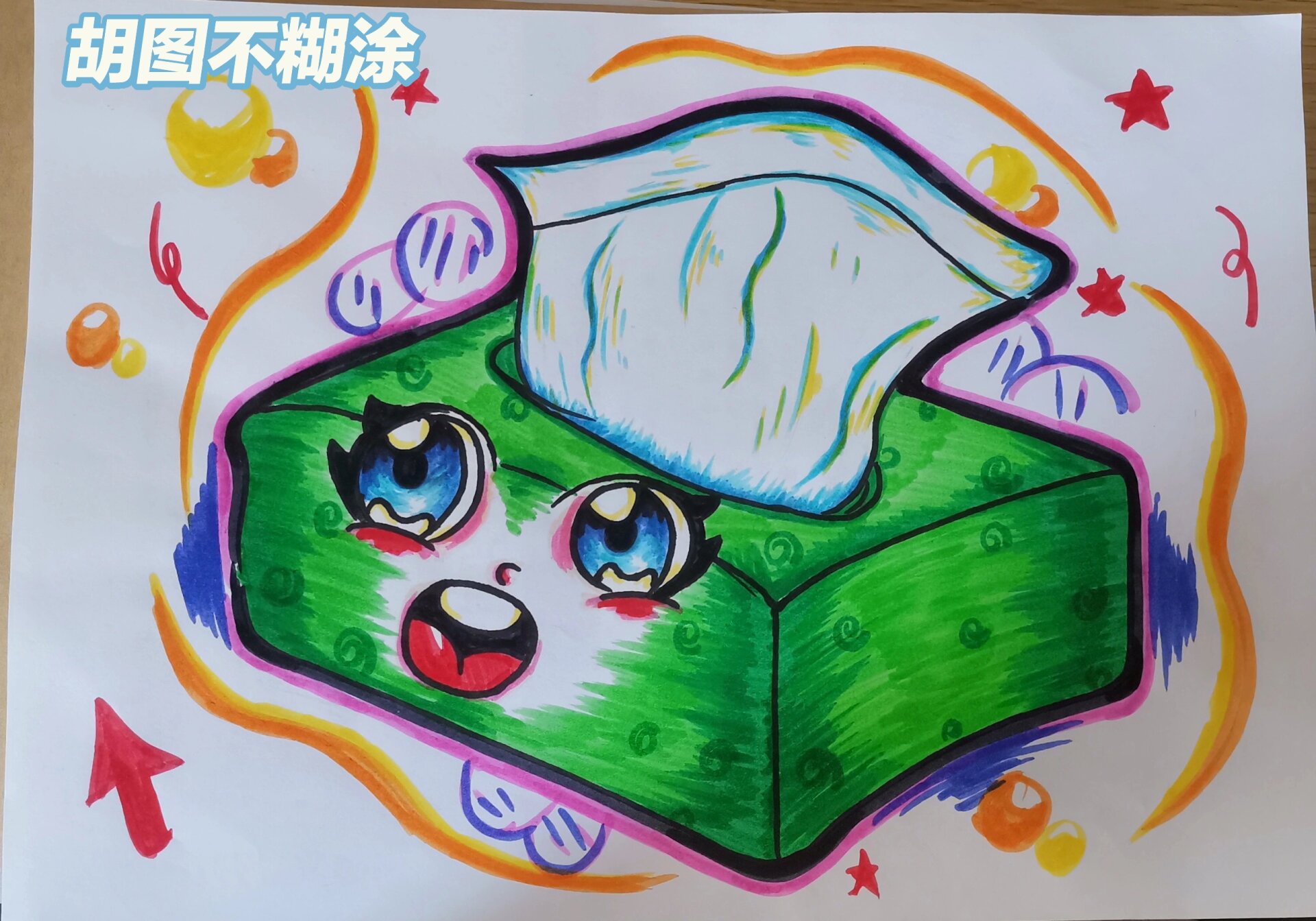 儿童简笔画卫生纸 纸巾