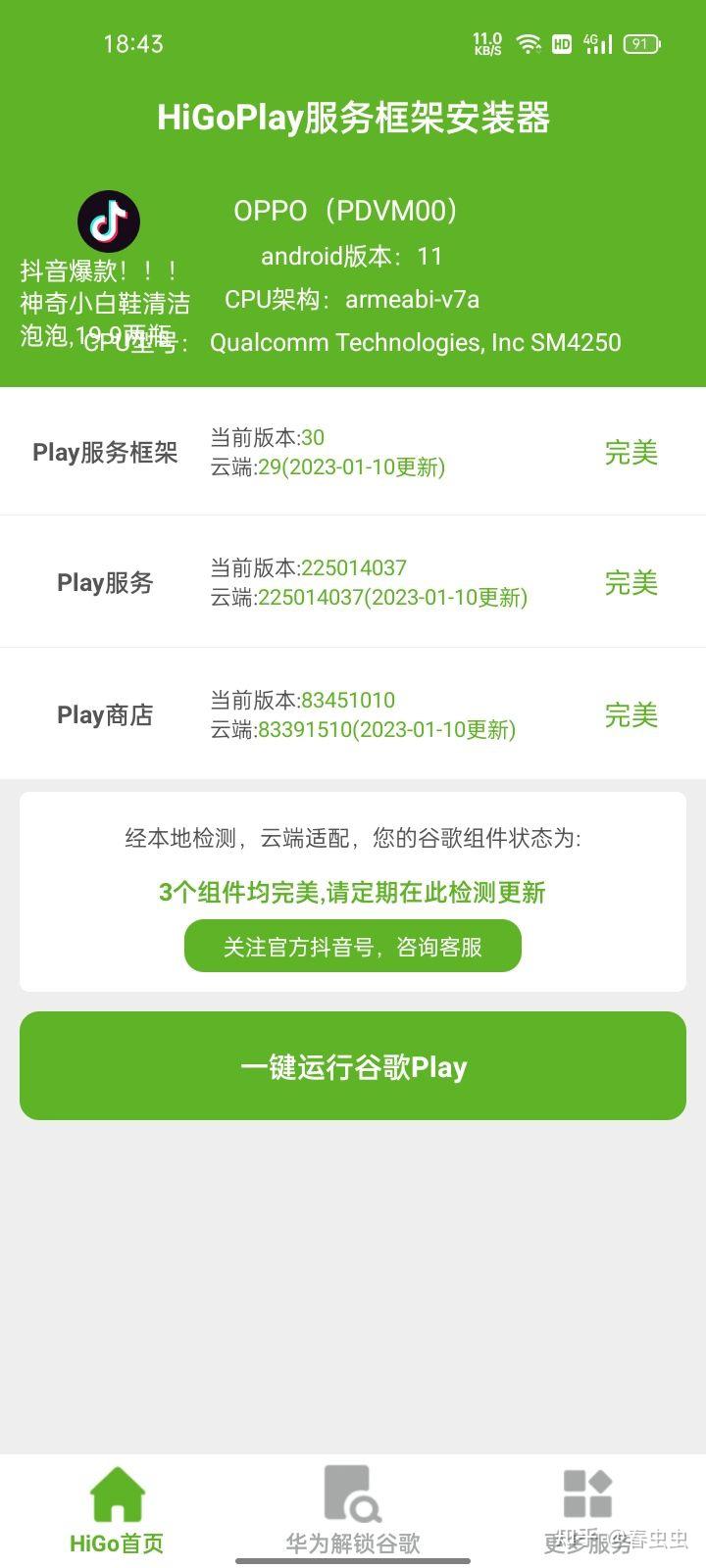 谷歌加速期下载,谷歌加速要钱吗?