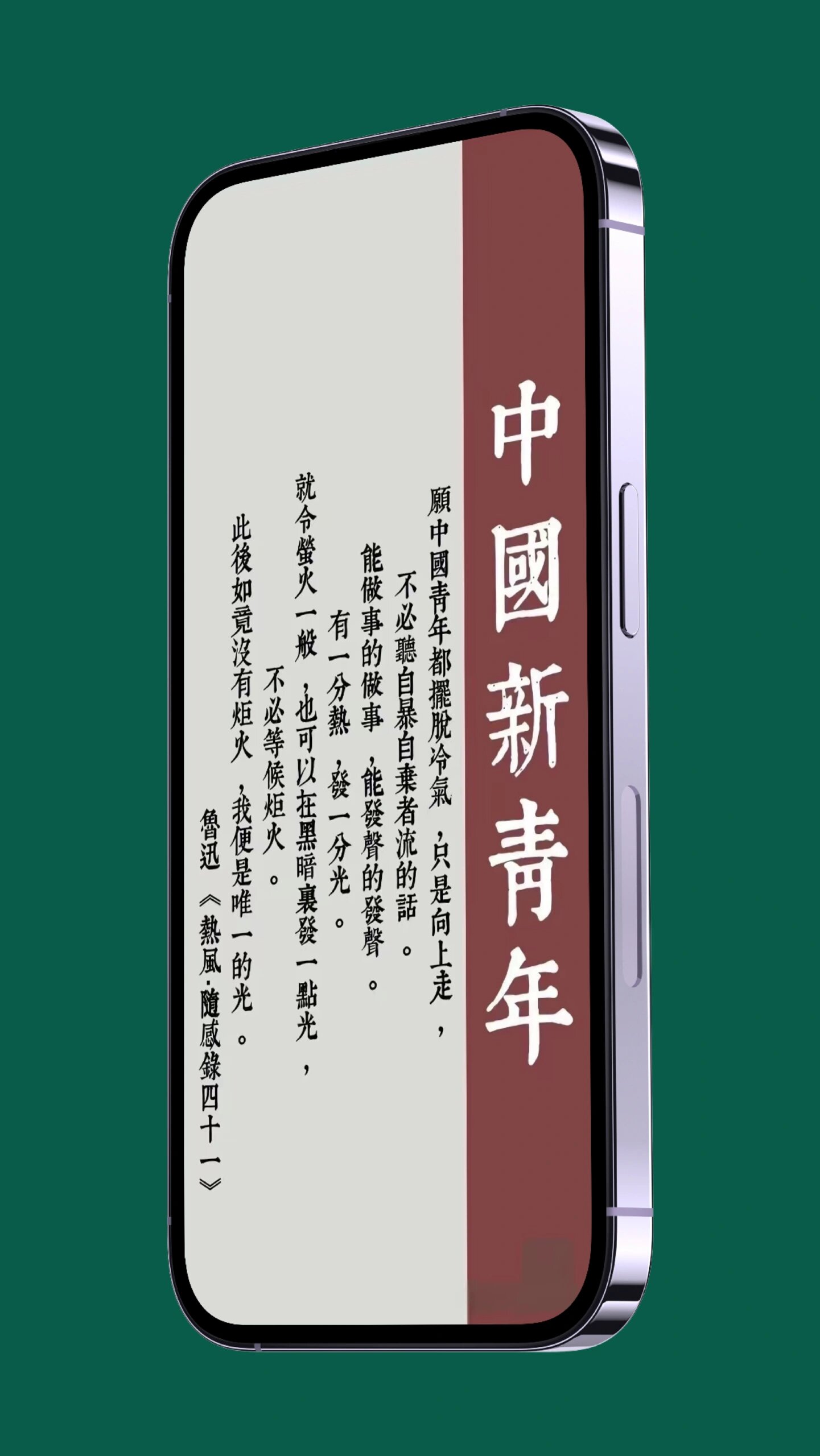 分享壁纸 中国新青年