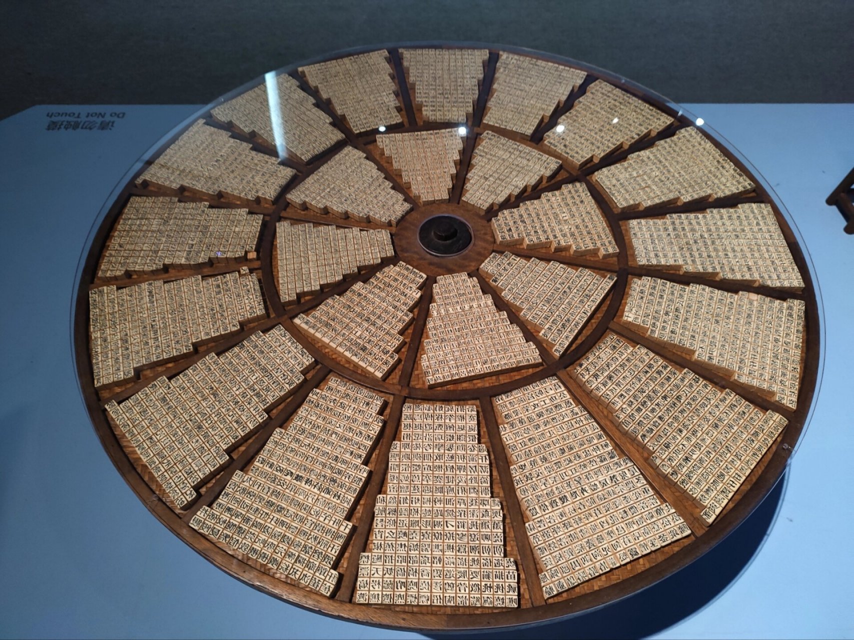 转轮排字盘,继蔡伦后中国第二位入选名人堂 【转轮排字盘(模型)】