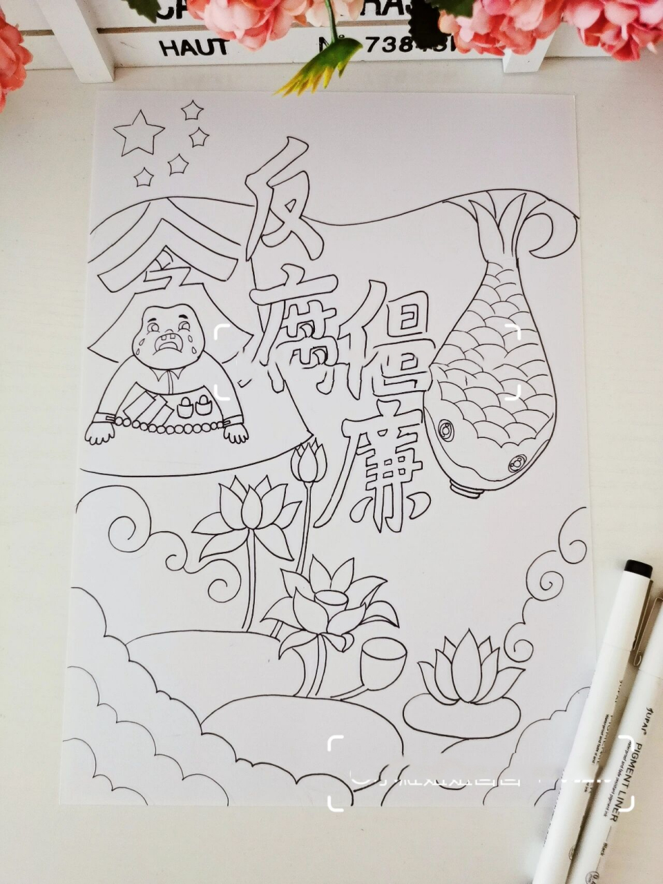 廉洁文化主题绘画《反腐倡廉》.