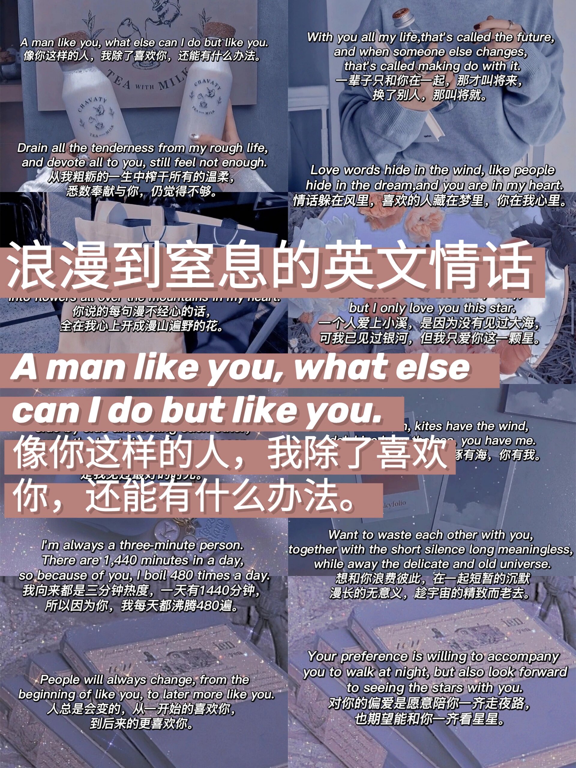 浪漫到窒息的英文情话句子